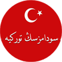 Osmanlıca Tercüme